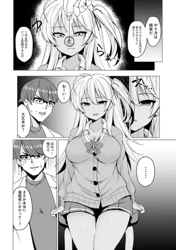 Cyberia ManiaEX Saimin Choukyou Deluxe Vol. 007 Fhentai.net - Page 52