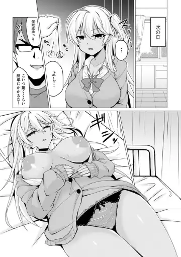 Cyberia ManiaEX Saimin Choukyou Deluxe Vol. 007 Fhentai.net - Page 56