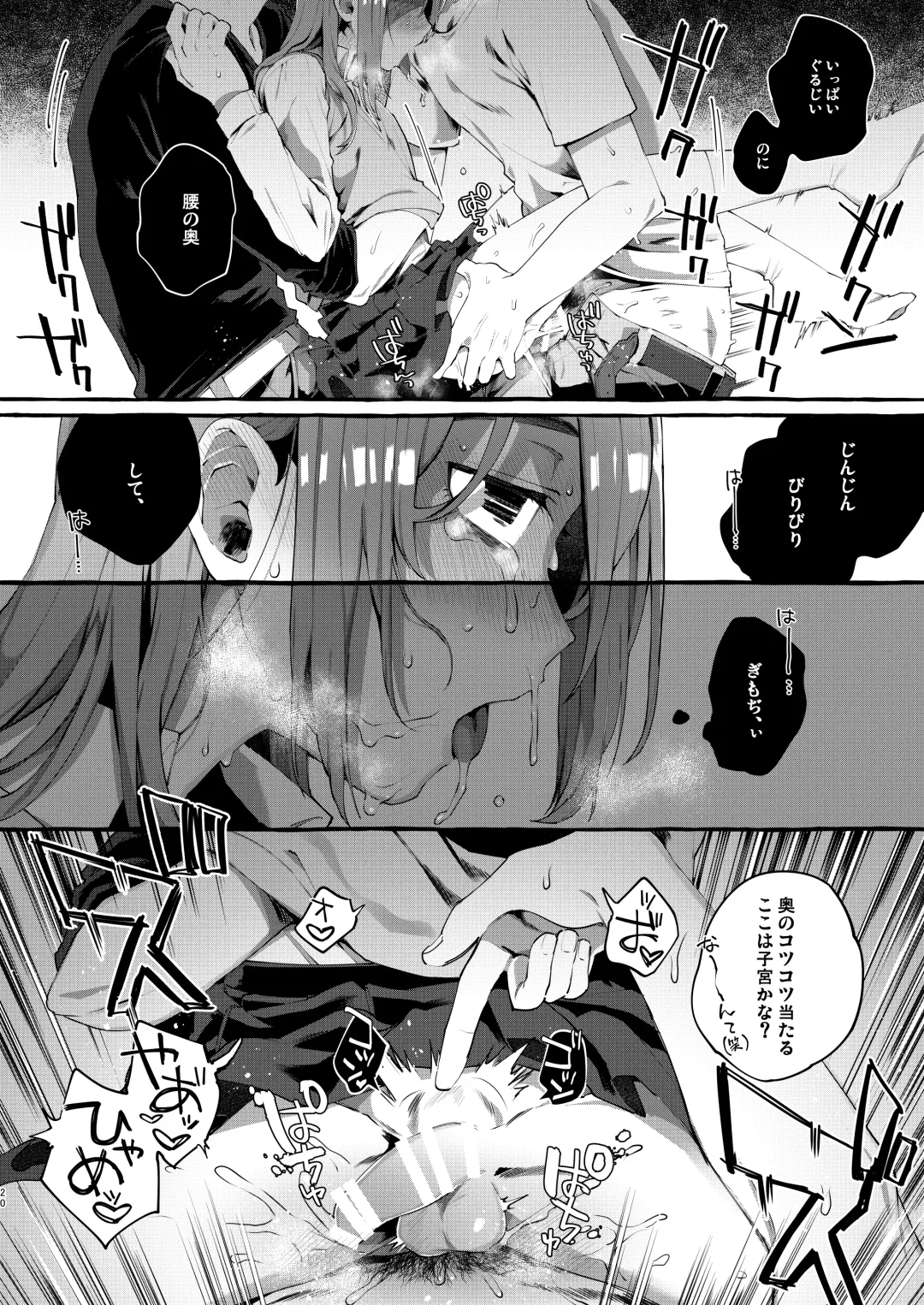 [Sugoku Zako] Joshigakusei o Rachi Yuukai Shita to Omottara Otokonoko datta. Fhentai - Page 20