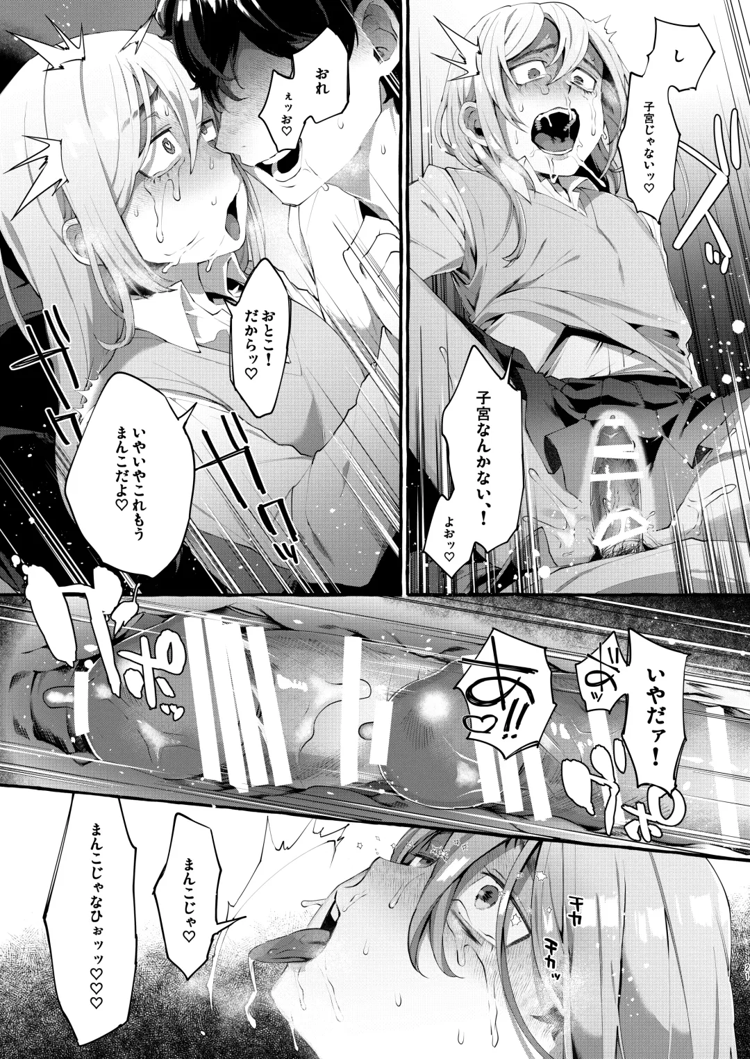 [Sugoku Zako] Joshigakusei o Rachi Yuukai Shita to Omottara Otokonoko datta. Fhentai - Page 21