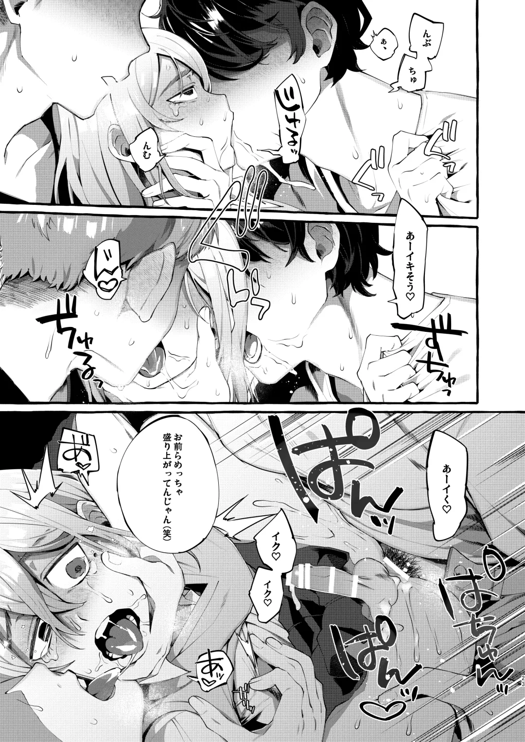 [Sugoku Zako] Joshigakusei o Rachi Yuukai Shita to Omottara Otokonoko datta. Fhentai - Page 23