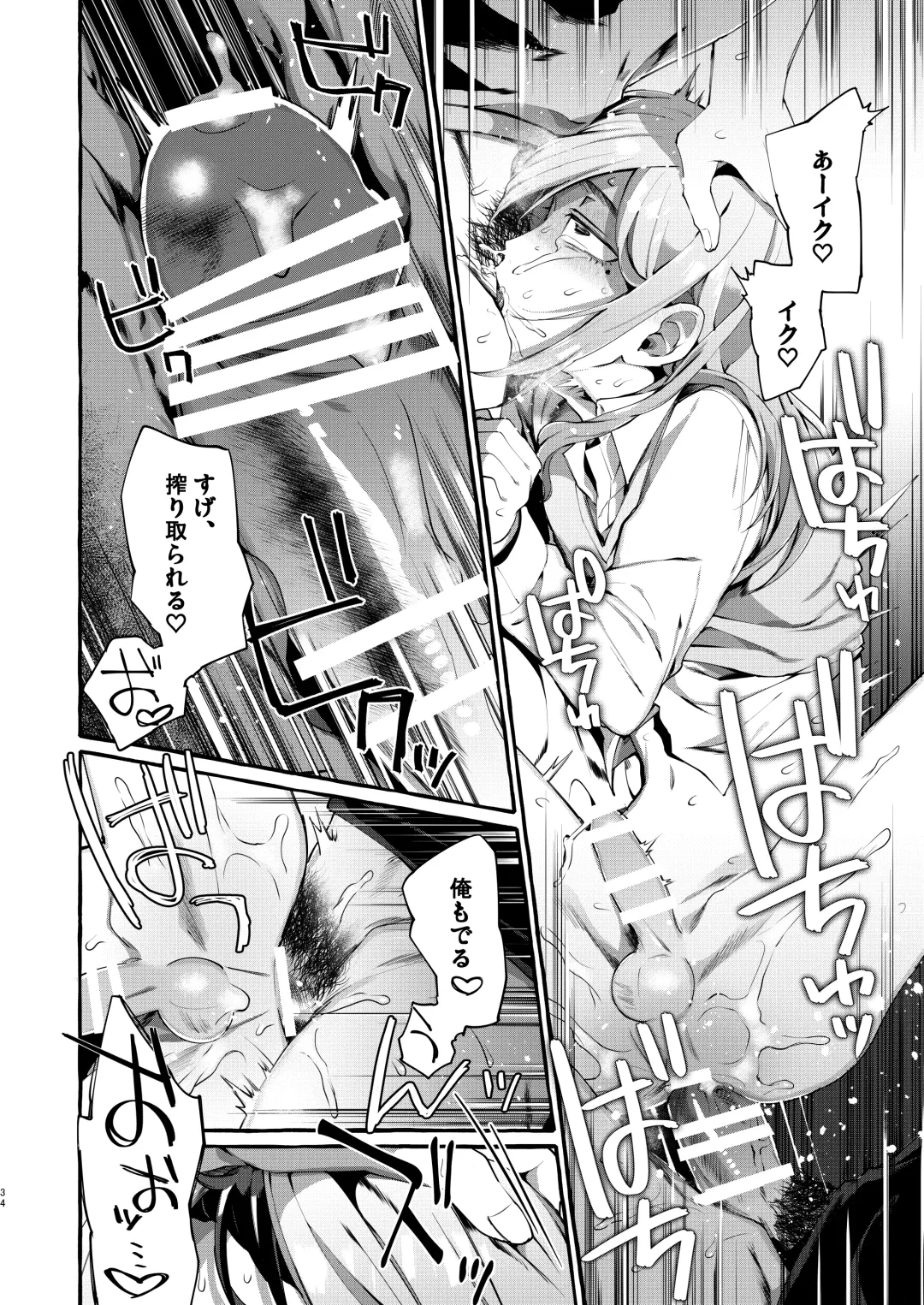 [Sugoku Zako] Joshigakusei o Rachi Yuukai Shita to Omottara Otokonoko datta. Fhentai - Page 34