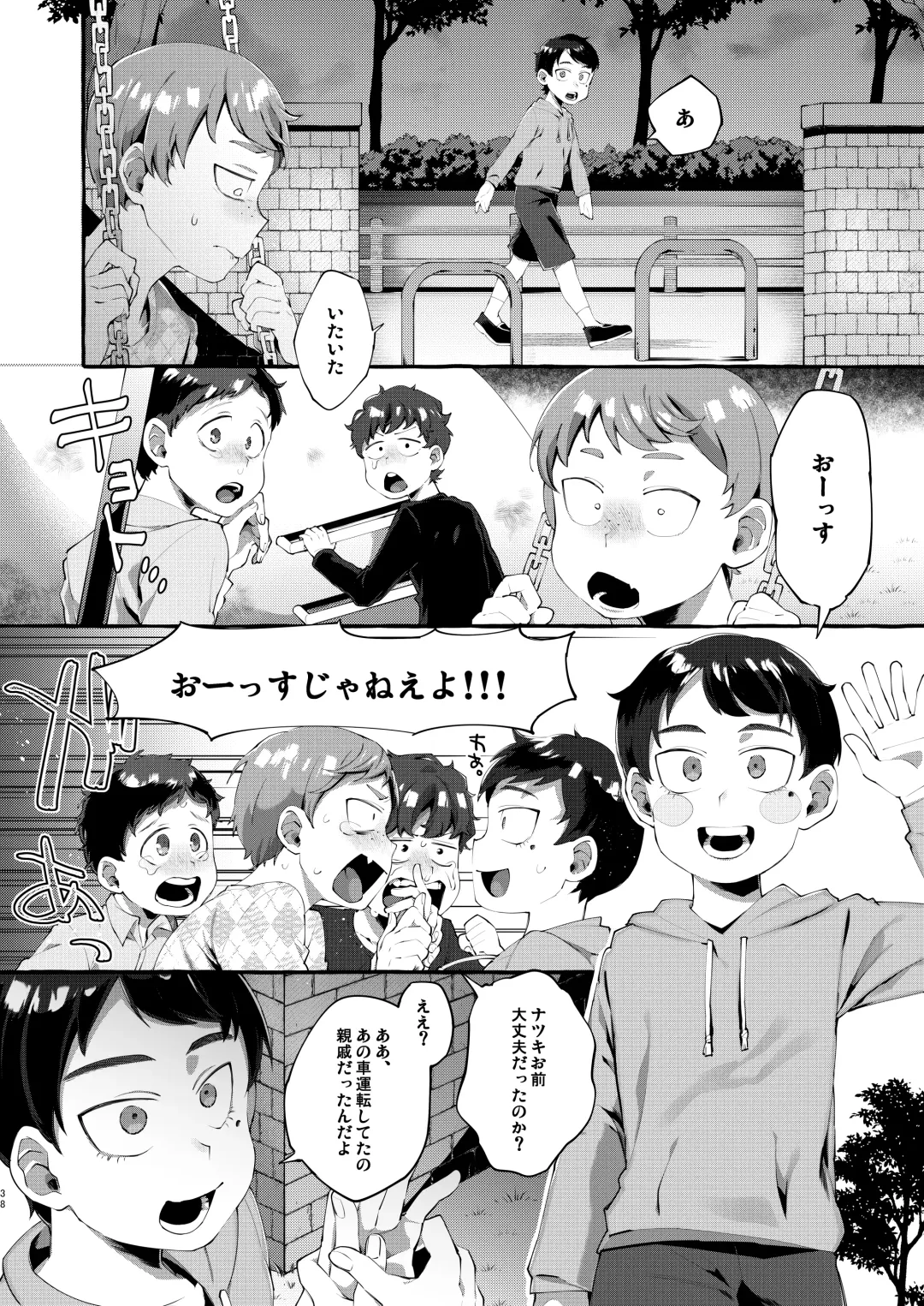 [Sugoku Zako] Joshigakusei o Rachi Yuukai Shita to Omottara Otokonoko datta. Fhentai - Page 38