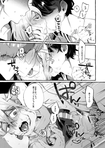 [Sugoku Zako] Joshigakusei o Rachi Yuukai Shita to Omottara Otokonoko datta. Fhentai - Page 23