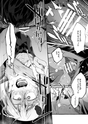 [Sugoku Zako] Joshigakusei o Rachi Yuukai Shita to Omottara Otokonoko datta. Fhentai - Page 24