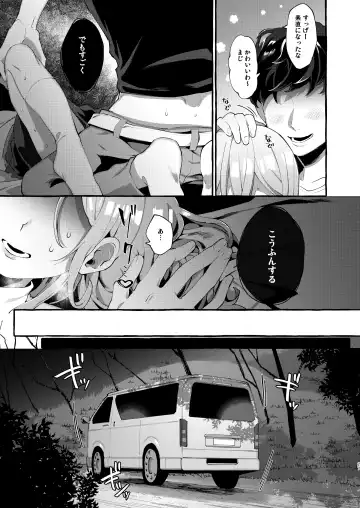 [Sugoku Zako] Joshigakusei o Rachi Yuukai Shita to Omottara Otokonoko datta. Fhentai - Page 27