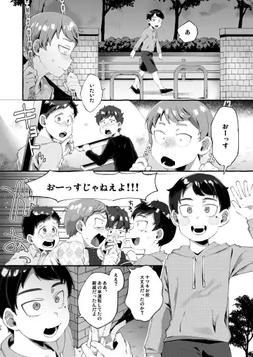 [Sugoku Zako] Joshigakusei o Rachi Yuukai Shita to Omottara Otokonoko datta. Fhentai - Page 38