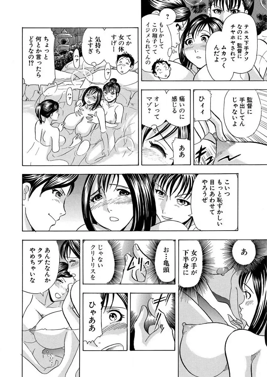[Maru Dasshu] のりタマ！ 他人の体でヤリたい放題 1,2 Fhentai - Page 112