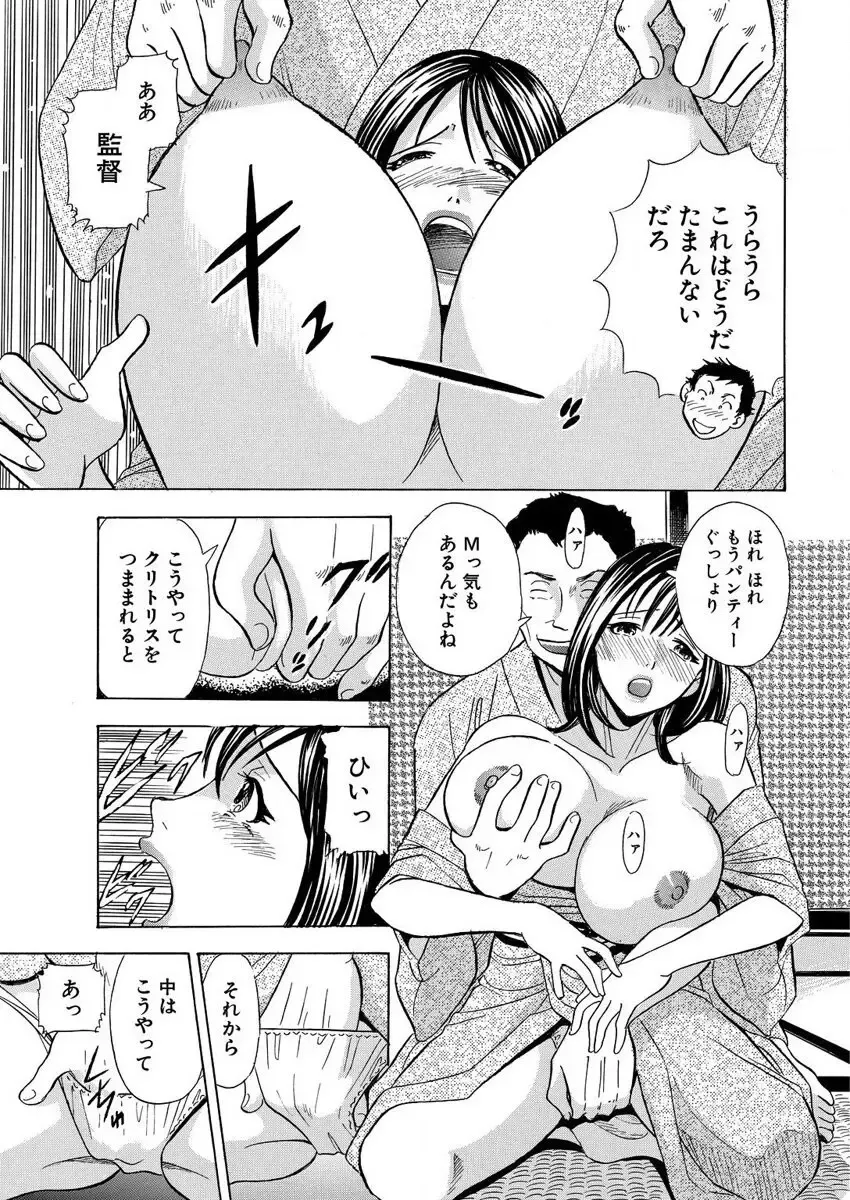 [Maru Dasshu] のりタマ！ 他人の体でヤリたい放題 1,2 Fhentai - Page 119