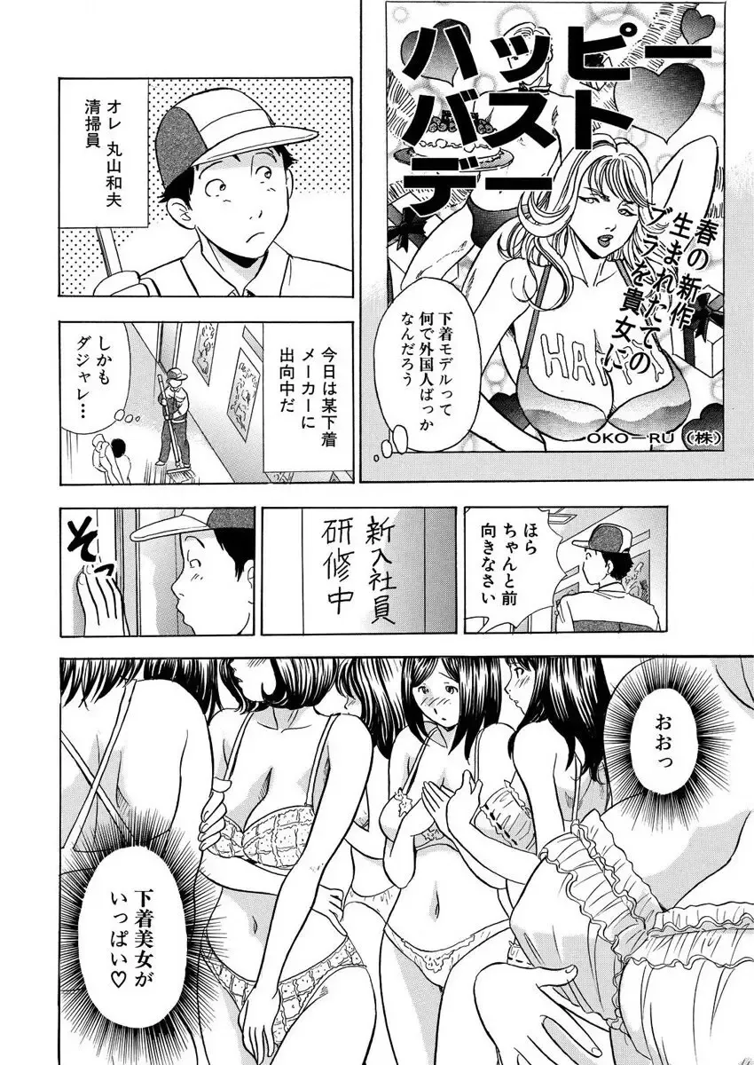 [Maru Dasshu] のりタマ！ 他人の体でヤリたい放題 1,2 Fhentai - Page 126