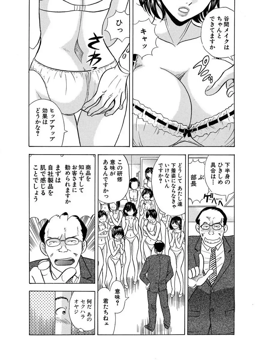 [Maru Dasshu] のりタマ！ 他人の体でヤリたい放題 1,2 Fhentai - Page 127