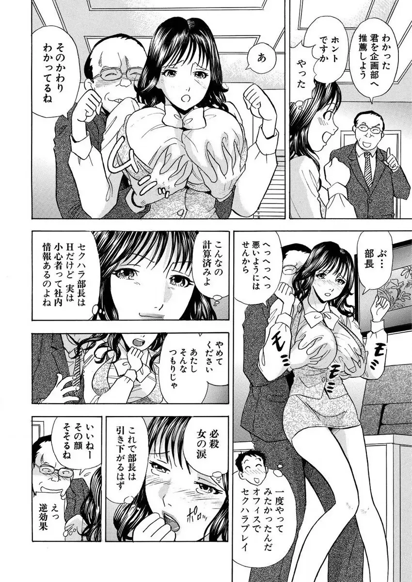 [Maru Dasshu] のりタマ！ 他人の体でヤリたい放題 1,2 Fhentai - Page 134