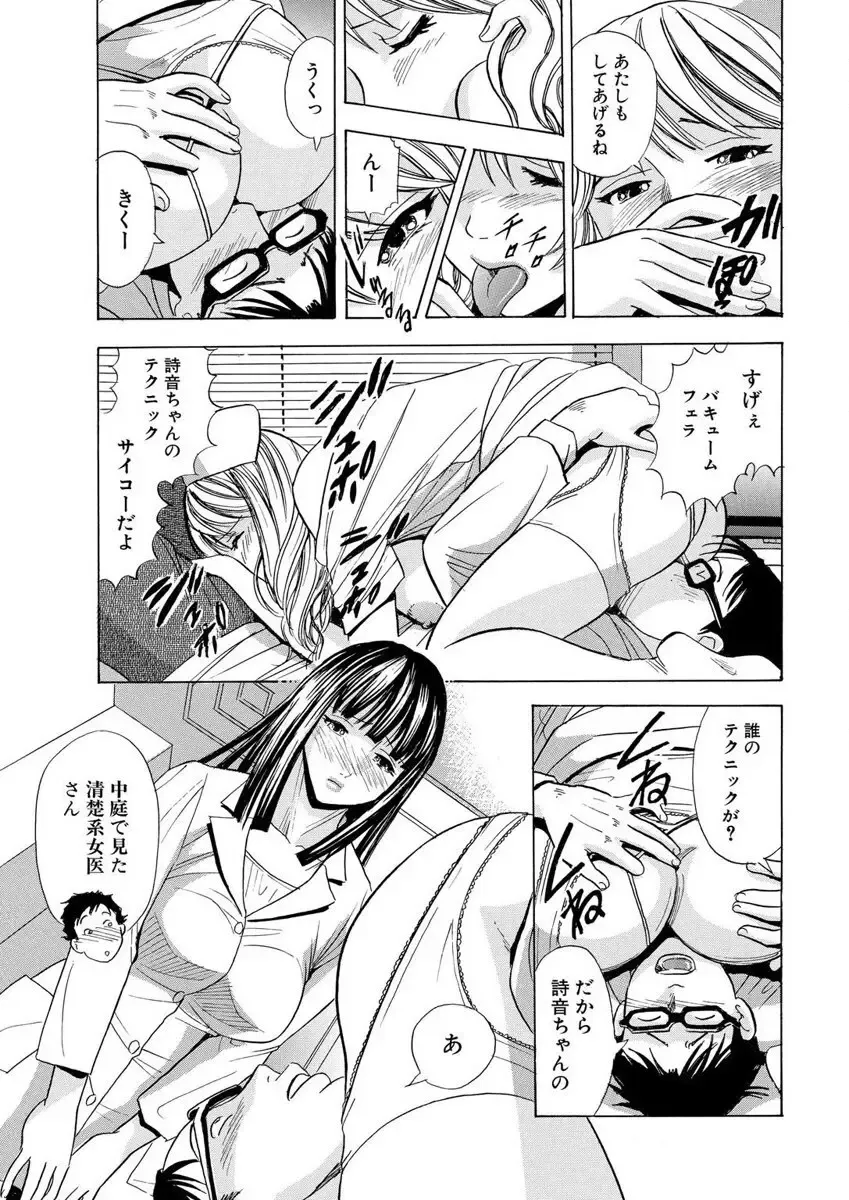[Maru Dasshu] のりタマ！ 他人の体でヤリたい放題 1,2 Fhentai - Page 21