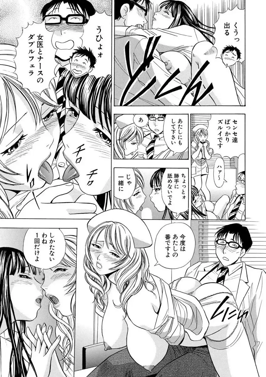 [Maru Dasshu] のりタマ！ 他人の体でヤリたい放題 1,2 Fhentai - Page 25