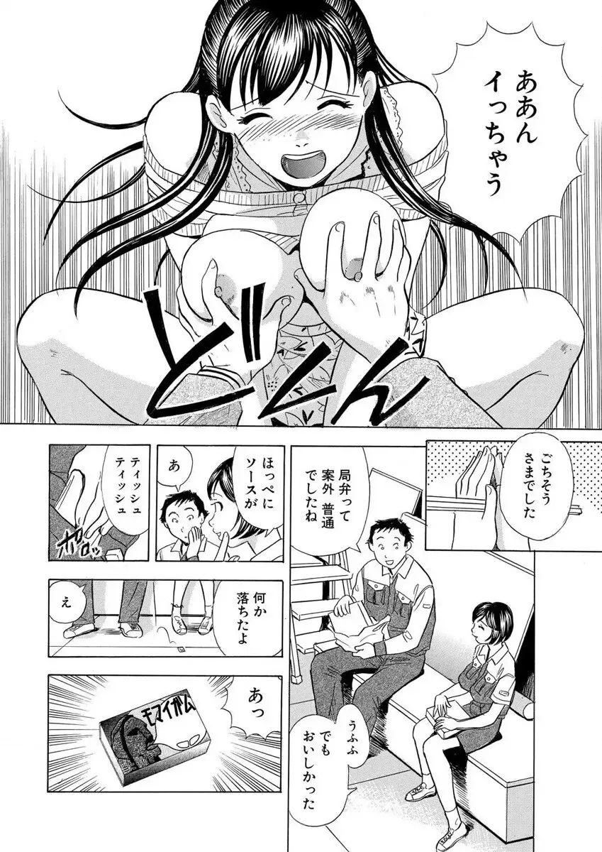 [Maru Dasshu] のりタマ！ 他人の体でヤリたい放題 1,2 Fhentai - Page 34
