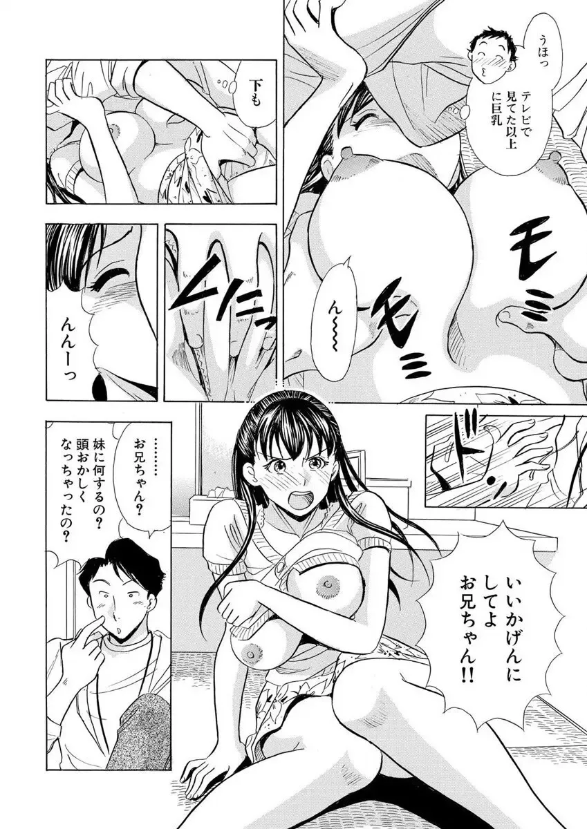 [Maru Dasshu] のりタマ！ 他人の体でヤリたい放題 1,2 Fhentai - Page 40