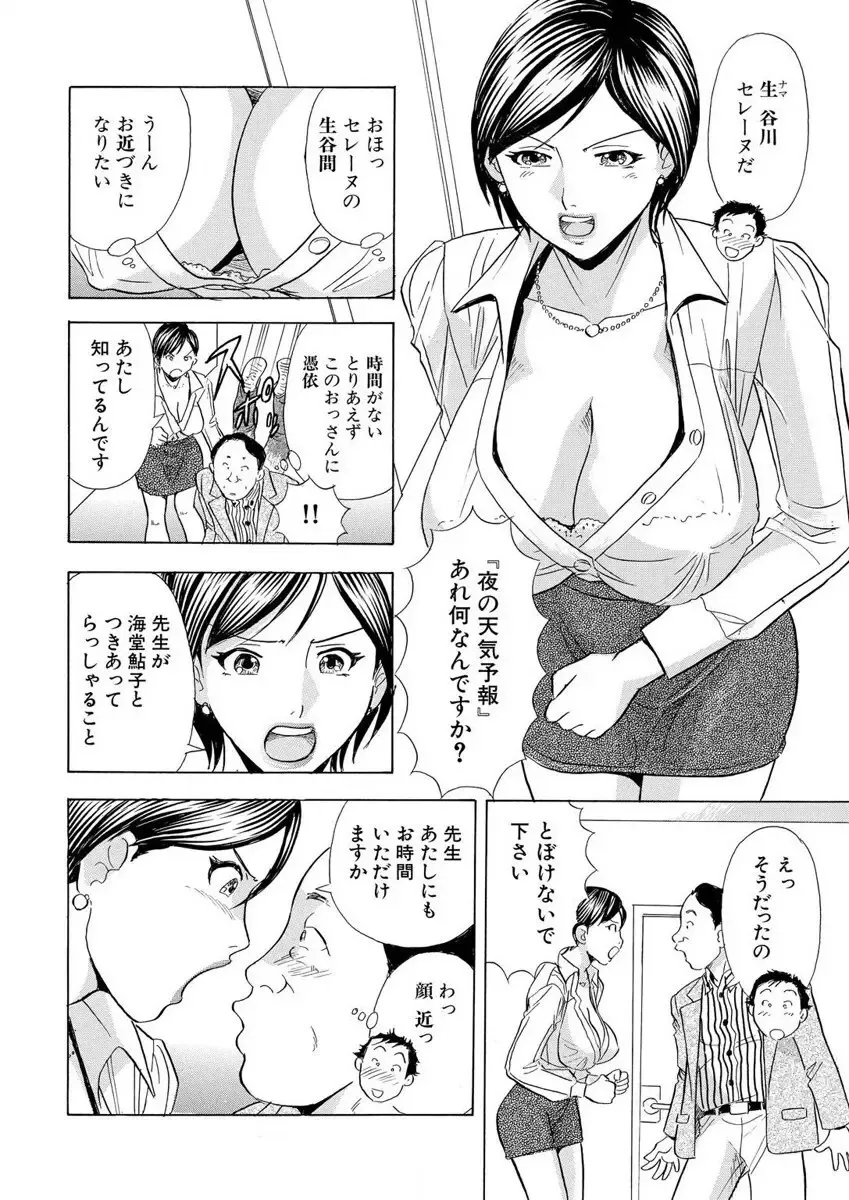 [Maru Dasshu] のりタマ！ 他人の体でヤリたい放題 1,2 Fhentai - Page 42