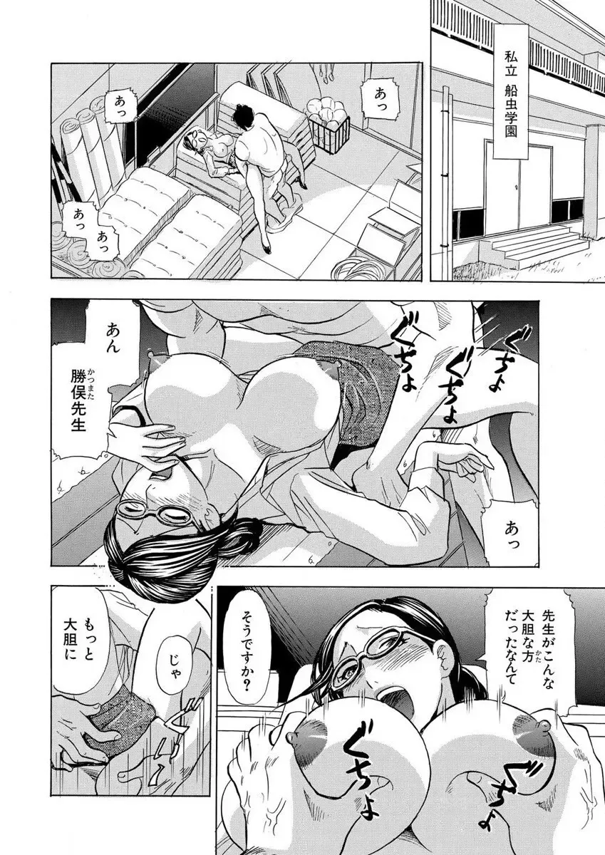 [Maru Dasshu] のりタマ！ 他人の体でヤリたい放題 1,2 Fhentai - Page 52