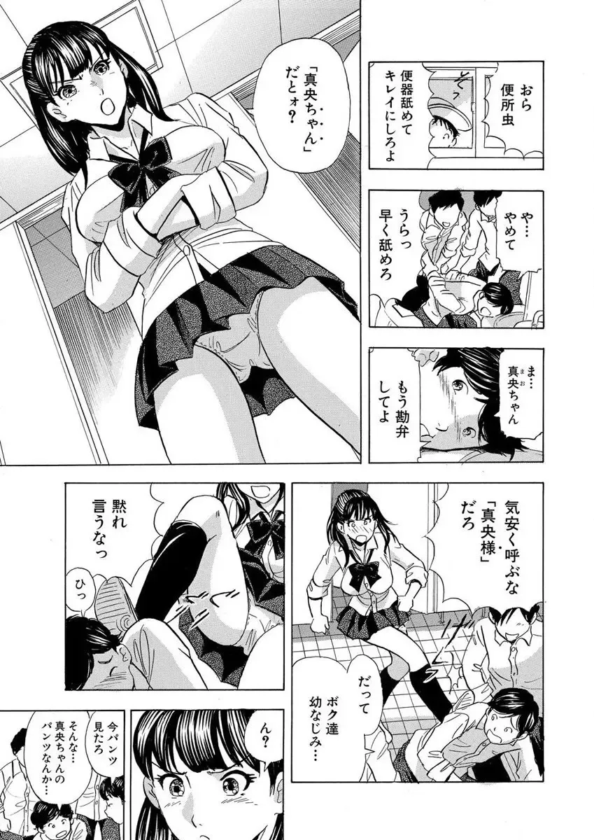 [Maru Dasshu] のりタマ！ 他人の体でヤリたい放題 1,2 Fhentai - Page 55
