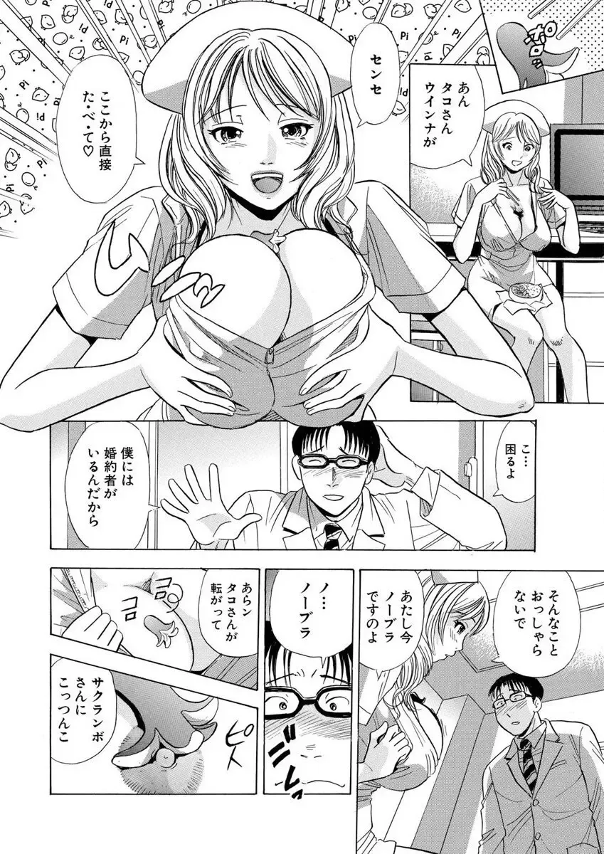 [Maru Dasshu] のりタマ！ 他人の体でヤリたい放題 1,2 Fhentai - Page 6