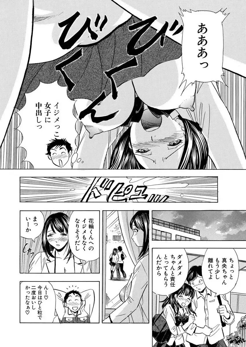 [Maru Dasshu] のりタマ！ 他人の体でヤリたい放題 1,2 Fhentai - Page 74