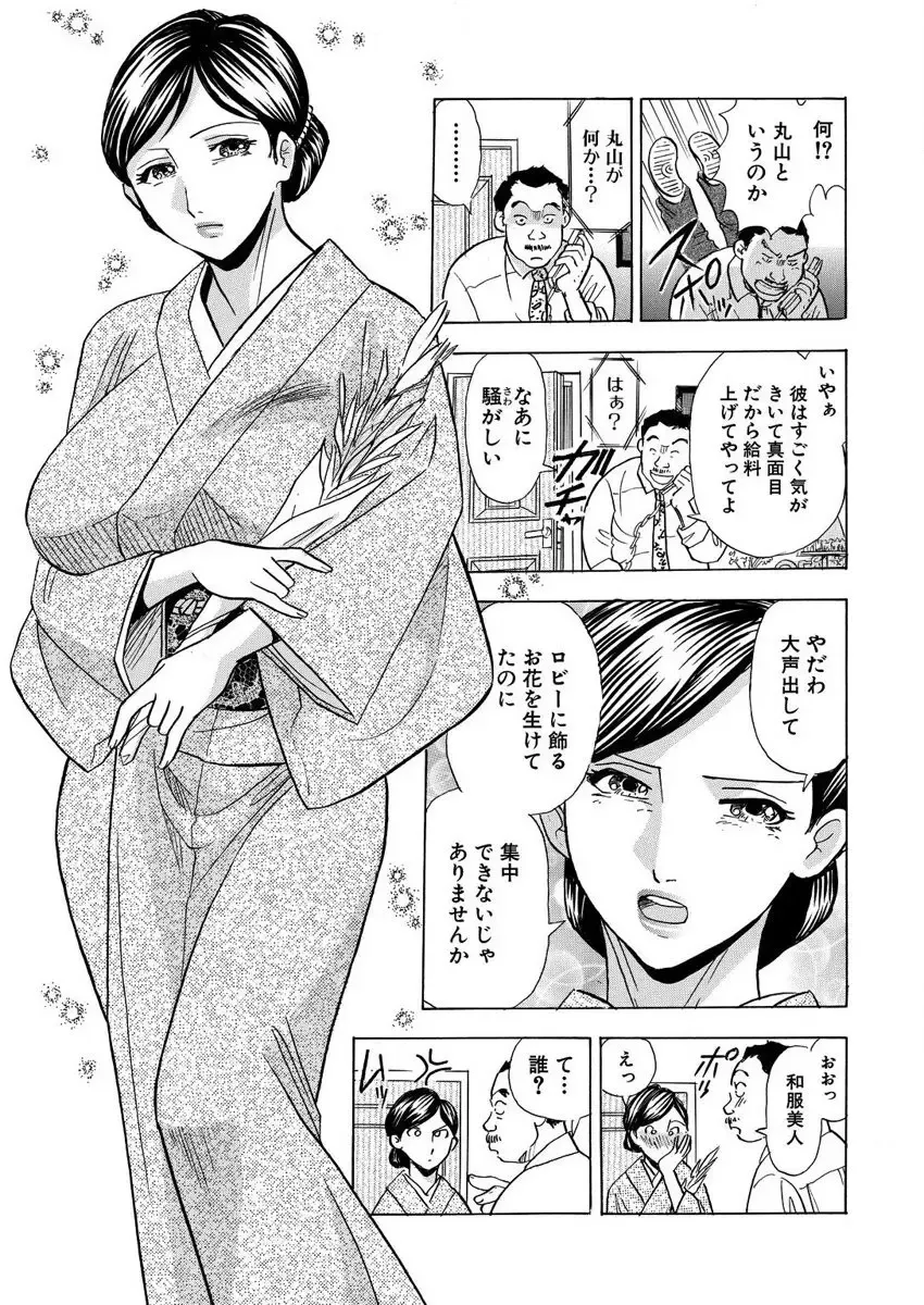 [Maru Dasshu] のりタマ！ 他人の体でヤリたい放題 1,2 Fhentai - Page 91