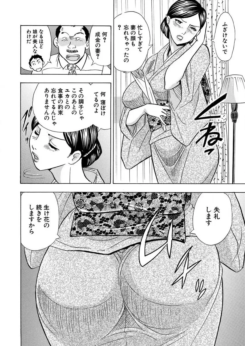 [Maru Dasshu] のりタマ！ 他人の体でヤリたい放題 1,2 Fhentai - Page 92