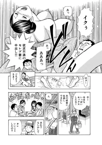 [Maru Dasshu] のりタマ！ 他人の体でヤリたい放題 1,2 Fhentai - Page 100