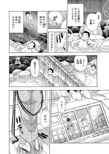 [Maru Dasshu] のりタマ！ 他人の体でヤリたい放題 1,2 Fhentai - Page 106