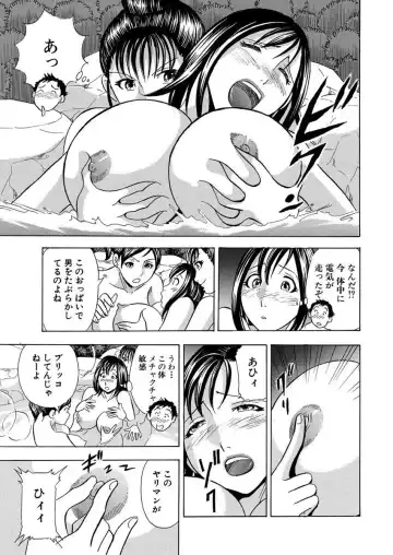 [Maru Dasshu] のりタマ！ 他人の体でヤリたい放題 1,2 Fhentai - Page 111