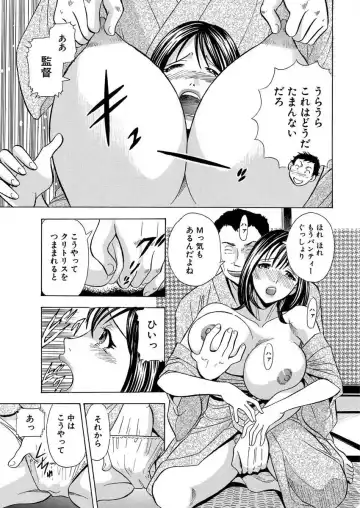 [Maru Dasshu] のりタマ！ 他人の体でヤリたい放題 1,2 Fhentai - Page 119