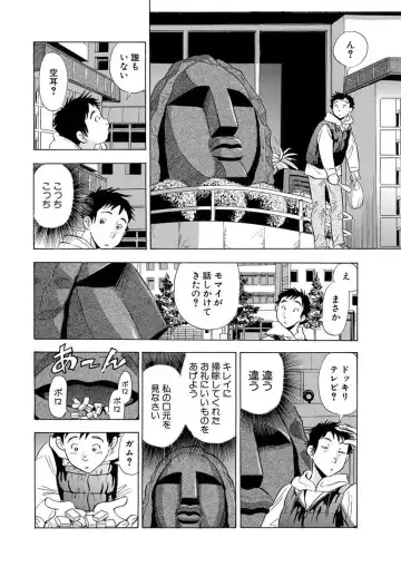 [Maru Dasshu] のりタマ！ 他人の体でヤリたい放題 1,2 Fhentai - Page 12