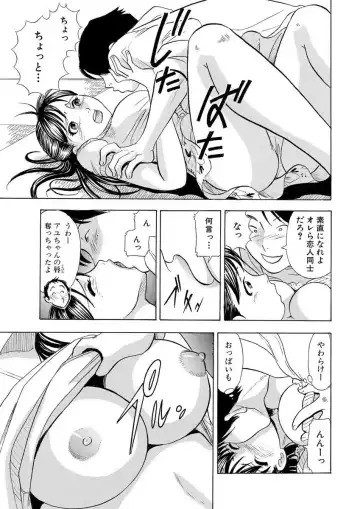 [Maru Dasshu] のりタマ！ 他人の体でヤリたい放題 1,2 Fhentai - Page 39