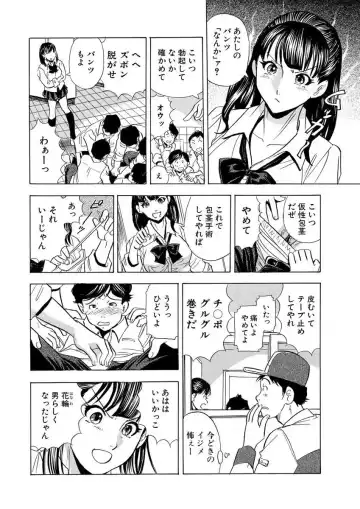 [Maru Dasshu] のりタマ！ 他人の体でヤリたい放題 1,2 Fhentai - Page 56