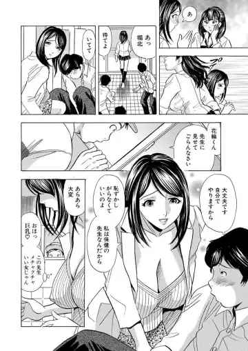 [Maru Dasshu] のりタマ！ 他人の体でヤリたい放題 1,2 Fhentai - Page 58