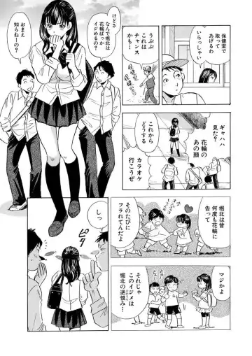 [Maru Dasshu] のりタマ！ 他人の体でヤリたい放題 1,2 Fhentai - Page 59