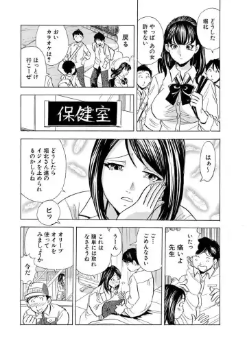 [Maru Dasshu] のりタマ！ 他人の体でヤリたい放題 1,2 Fhentai - Page 60