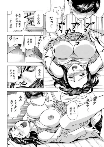 [Maru Dasshu] のりタマ！ 他人の体でヤリたい放題 1,2 Fhentai - Page 68