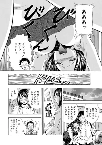 [Maru Dasshu] のりタマ！ 他人の体でヤリたい放題 1,2 Fhentai - Page 74