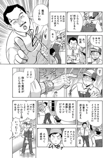[Maru Dasshu] のりタマ！ 他人の体でヤリたい放題 1,2 Fhentai - Page 79