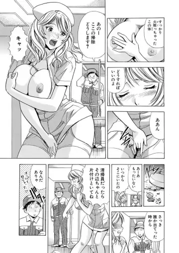 [Maru Dasshu] のりタマ！ 他人の体でヤリたい放題 1,2 Fhentai - Page 9