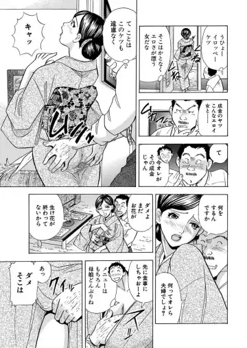 [Maru Dasshu] のりタマ！ 他人の体でヤリたい放題 1,2 Fhentai - Page 93