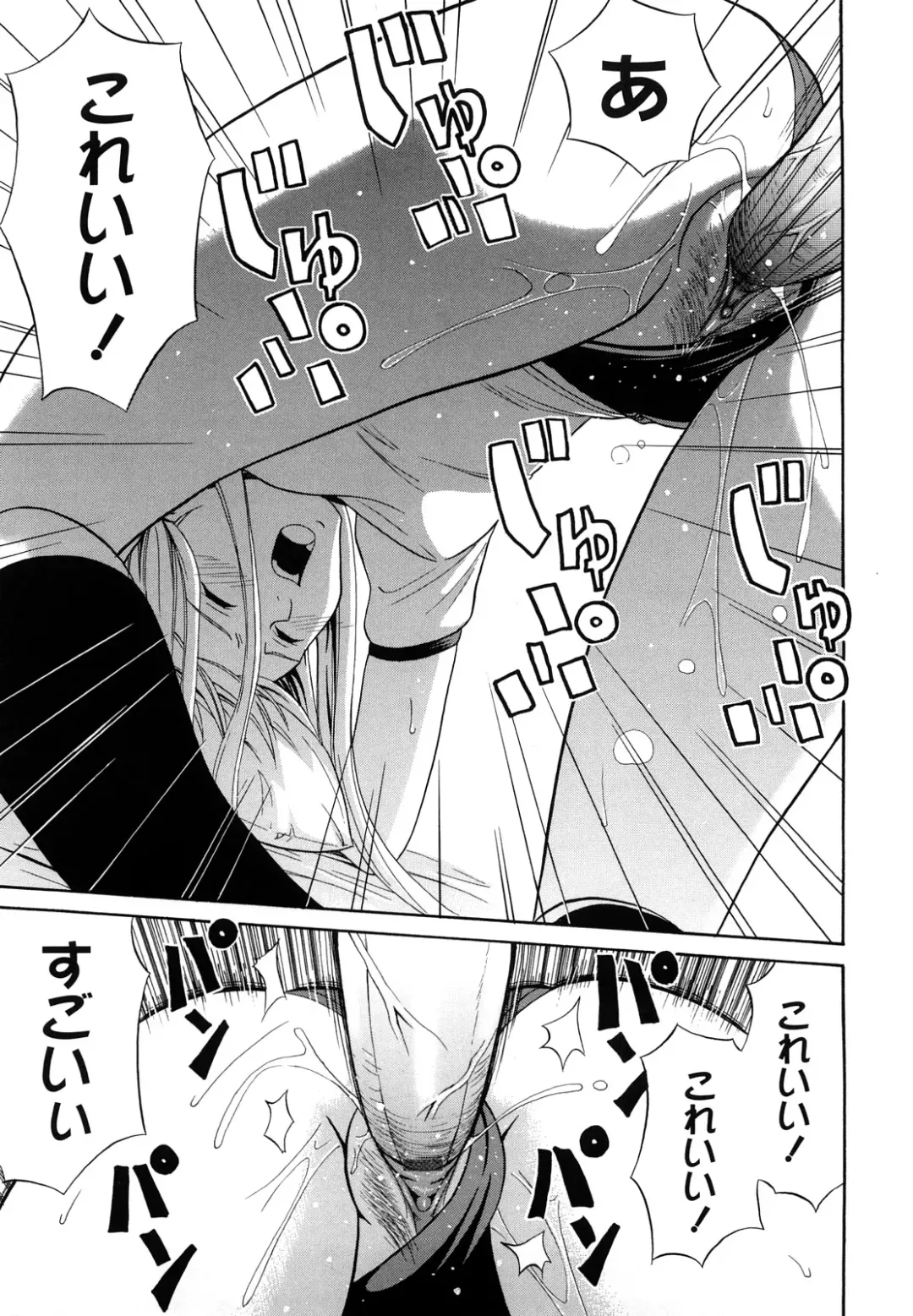 [Aoki Kanji] Sayonara, Oppai Fhentai - Page 125