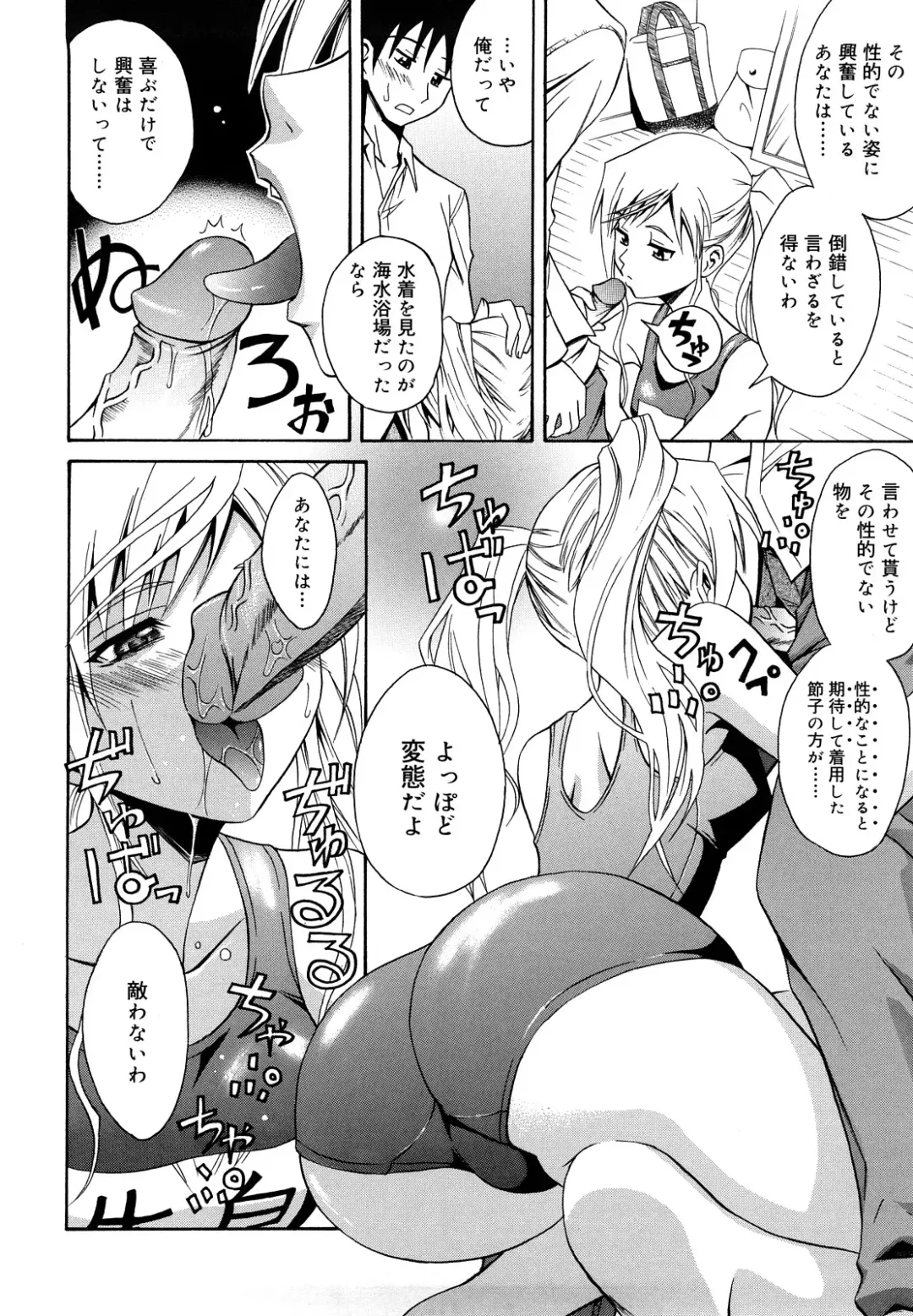 [Aoki Kanji] Sayonara, Oppai Fhentai - Page 136