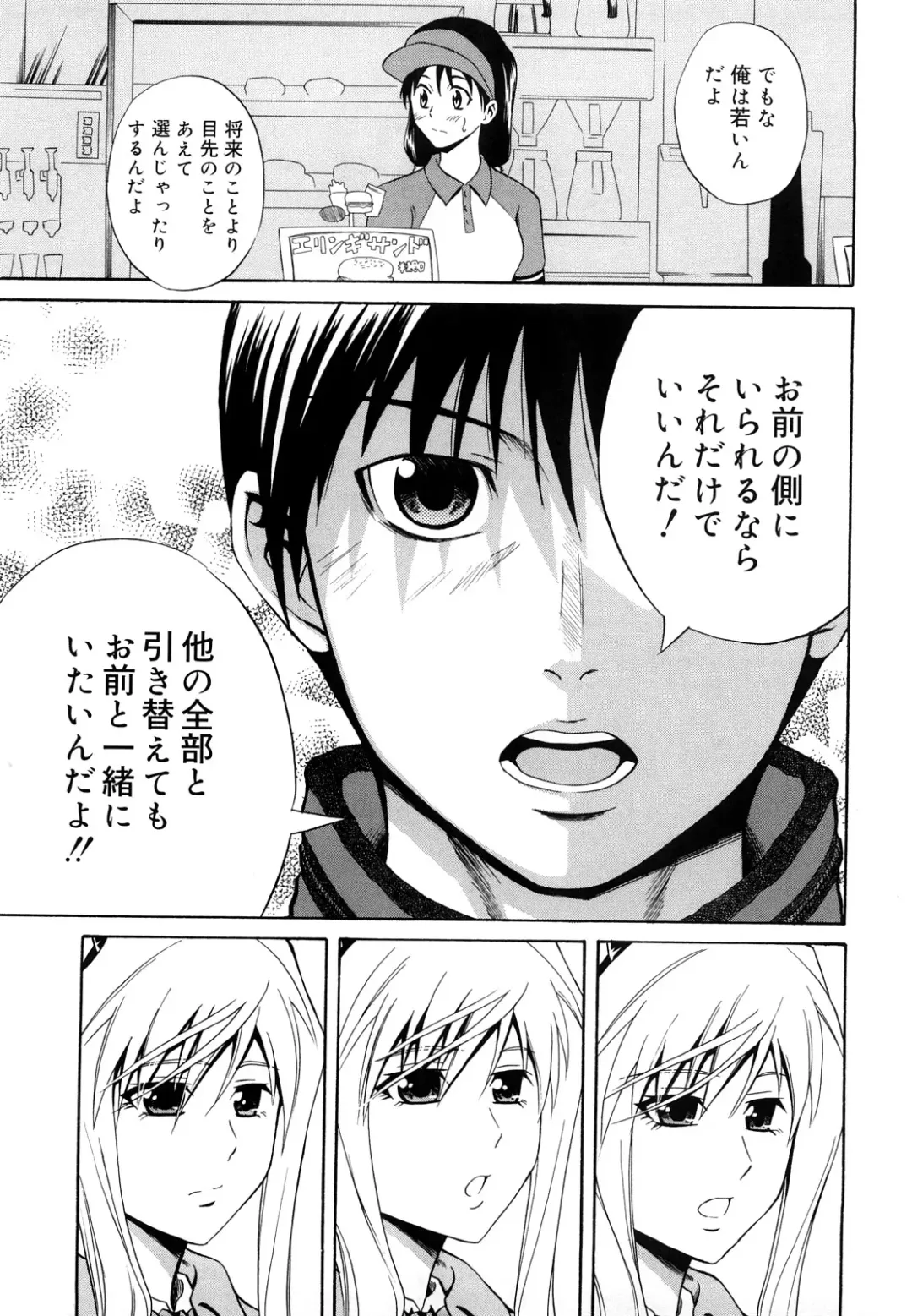 [Aoki Kanji] Sayonara, Oppai Fhentai - Page 151