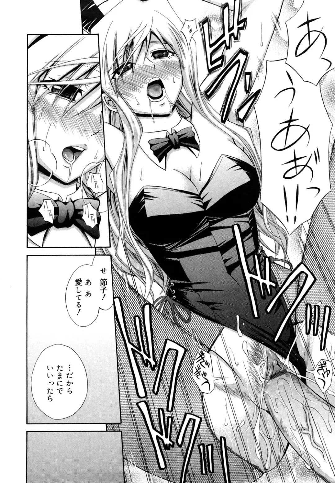 [Aoki Kanji] Sayonara, Oppai Fhentai - Page 162