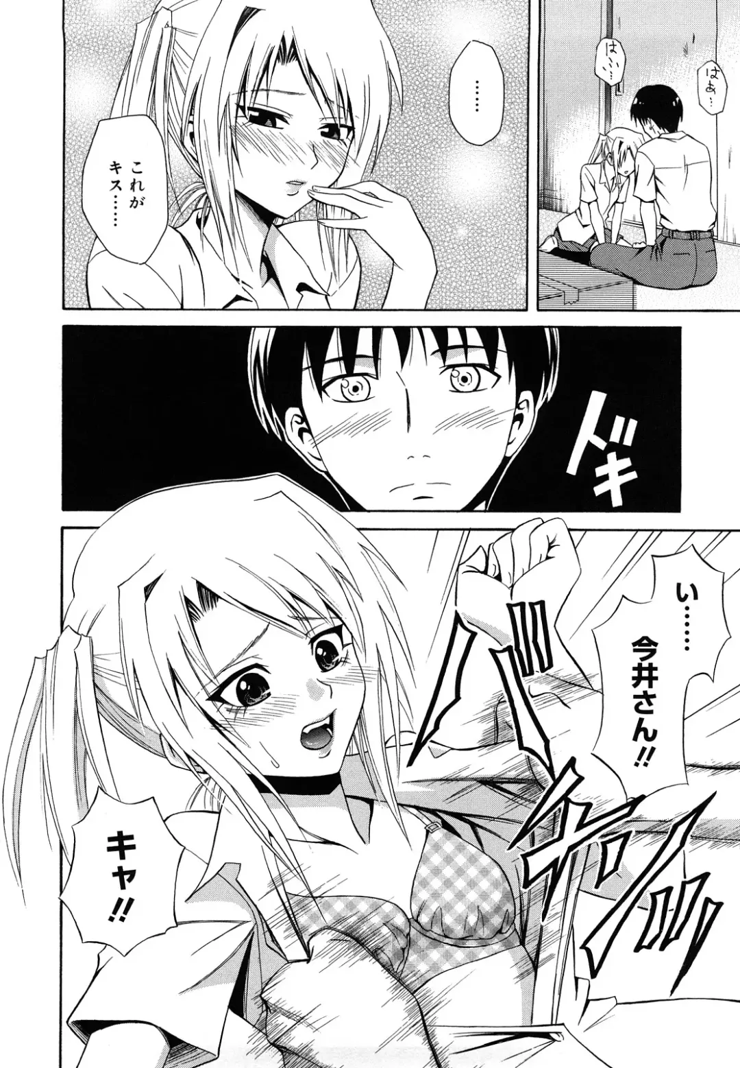 [Aoki Kanji] Sayonara, Oppai Fhentai - Page 174