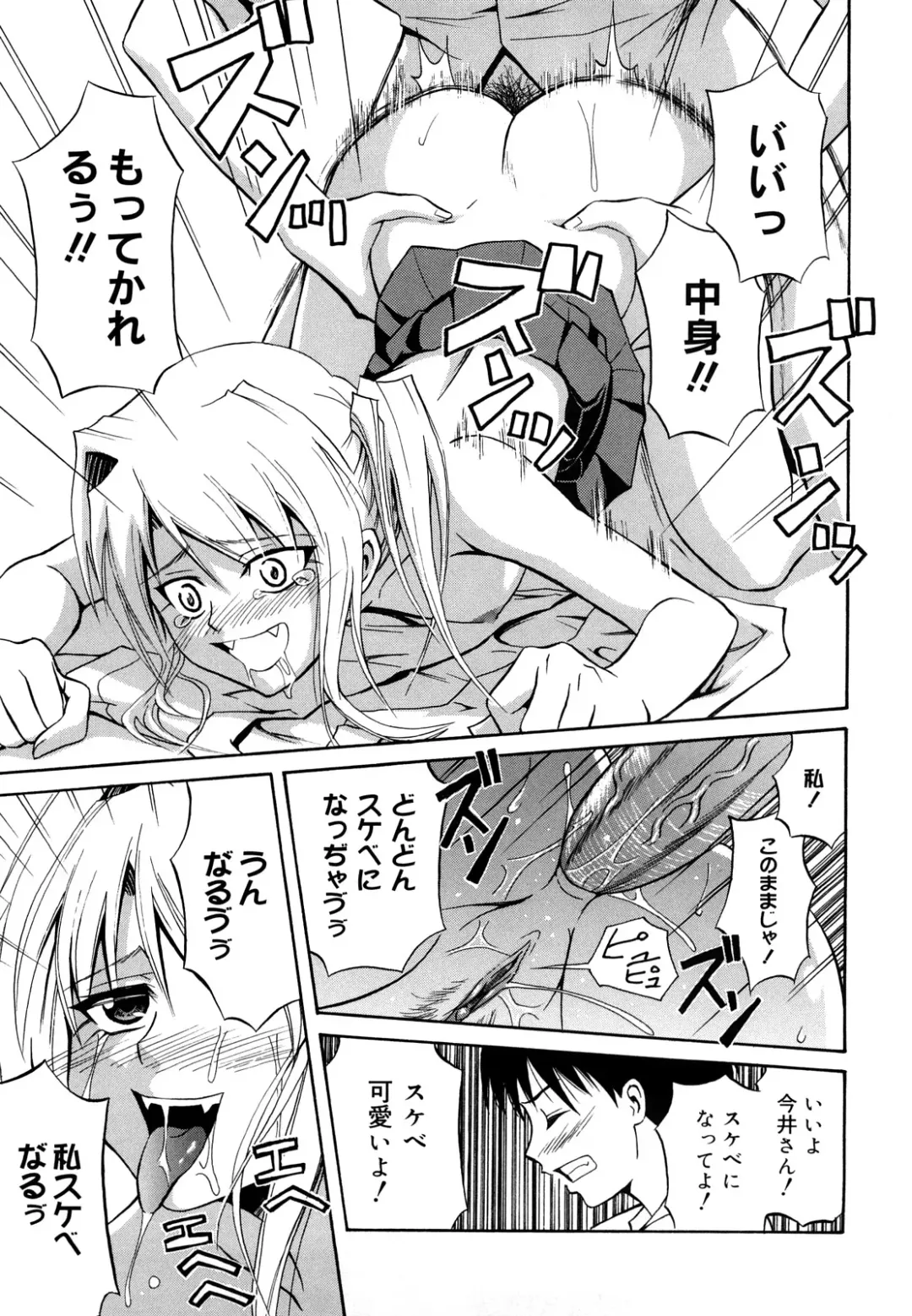 [Aoki Kanji] Sayonara, Oppai Fhentai - Page 181