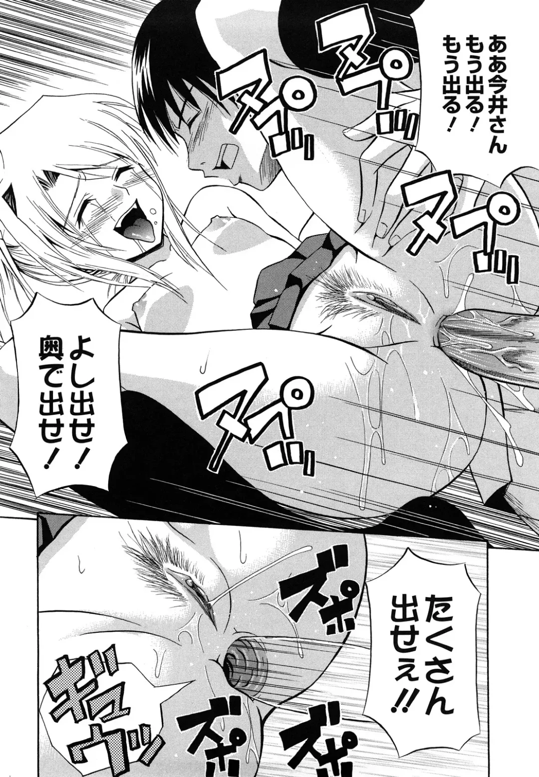 [Aoki Kanji] Sayonara, Oppai Fhentai - Page 182