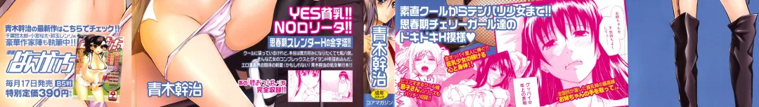 [Aoki Kanji] Sayonara, Oppai Fhentai - Page 4